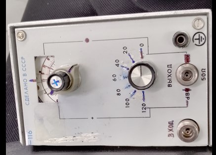 Продам Аттенюатор ступенчатый 0-140 дб