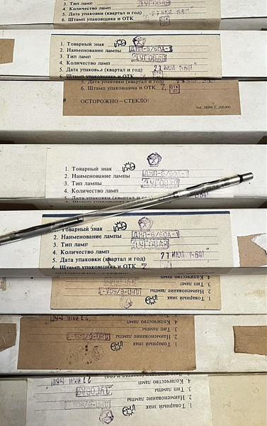 Продам Дуговая лампа ДНП-6/60А-1