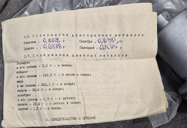 Продам Лампа генераторная ГУ-43А