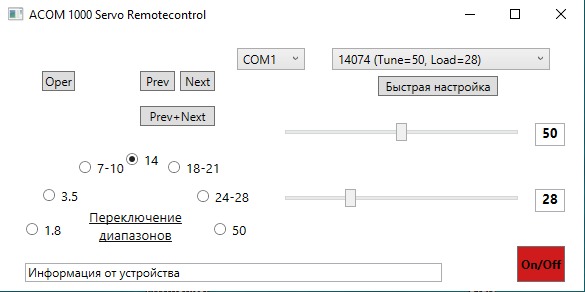 Продам Усилитель ACOM 1000