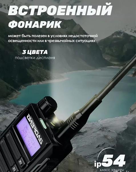 Продам Рация baofeng uv- 16 Plus/10watt