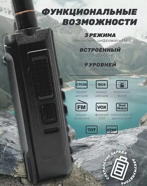 Продам Рация baofeng uv- 16 Plus/10watt