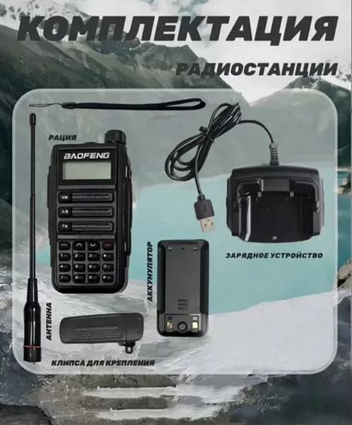 Продам Рация baofeng uv- 16 Plus/10watt