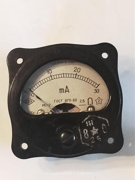 Продам Милиамперметр М5-2 50мА