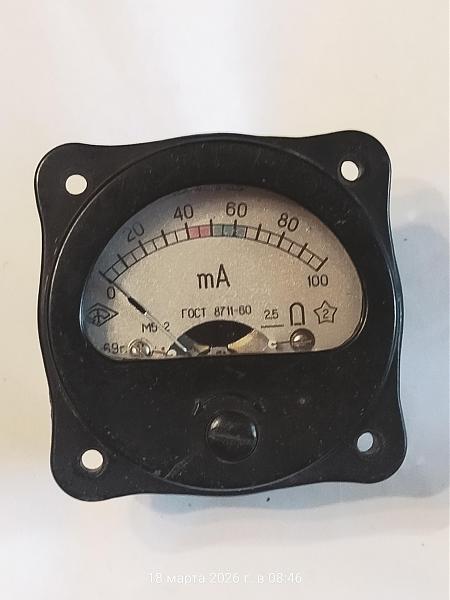Продам Милиамперметр М5-2 100мА