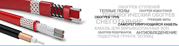 Продам Монтаж кабельного обогрева, тёплые полы под ключ