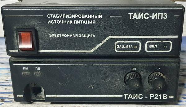 Продам Радиостанция Таис Р21В с БП 220 в