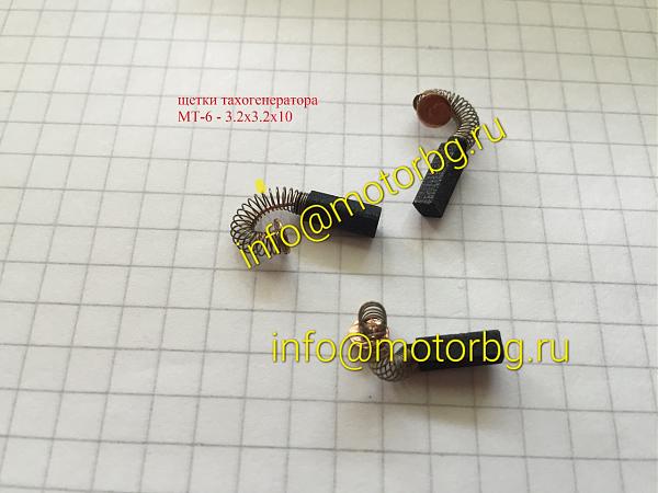 Продам Щетки графитовые 8х20х32,8х16х32,4х5х10,3.2х3.2х10