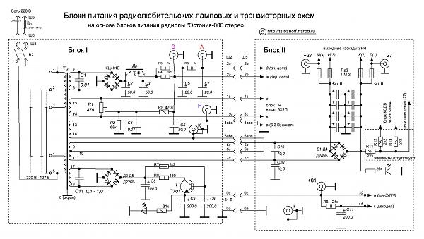 Продам Блоки питания от радиолы Эстония-006 стерео