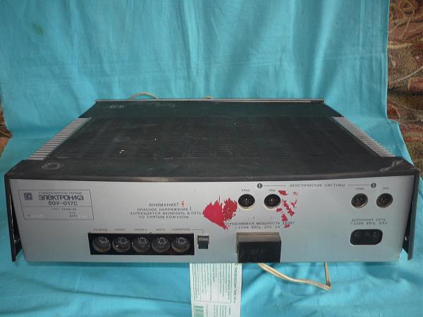 Продам Усилитель "Электроника-50У-017", блоки и платы