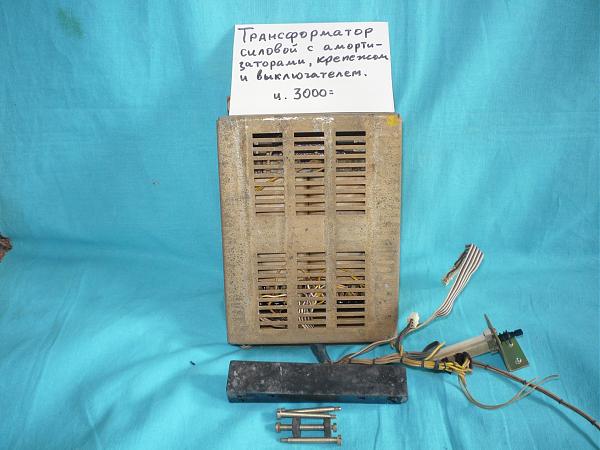 Продам Усилитель "Электроника-50У-017", блоки и платы