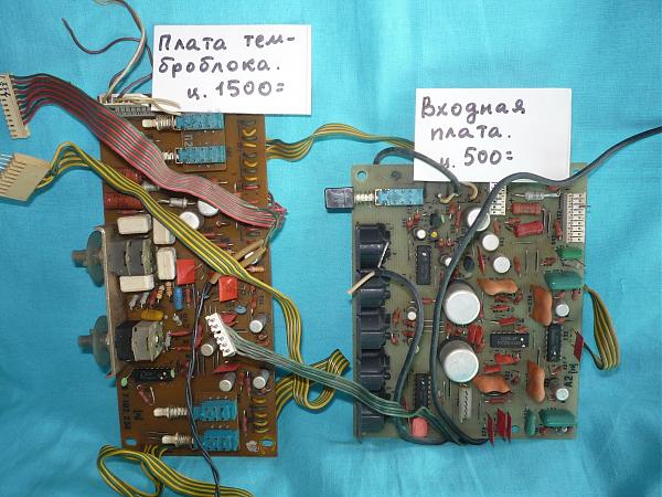 Продам Усилитель "Электроника-50У-017", блоки и платы