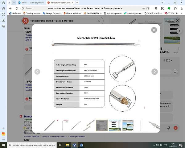 Продам Телескопическая дипольная антенна