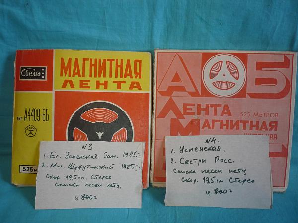 Продам Коллекция магнитофонных катушек с ретрозаписями