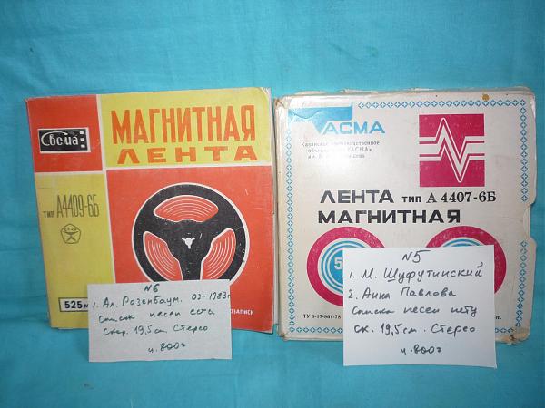 Продам Коллекция магнитофонных катушек с ретрозаписями