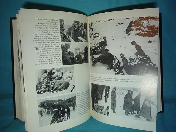 Продам Книги 2-х томник Пауля Кареля "Восточный фронт"