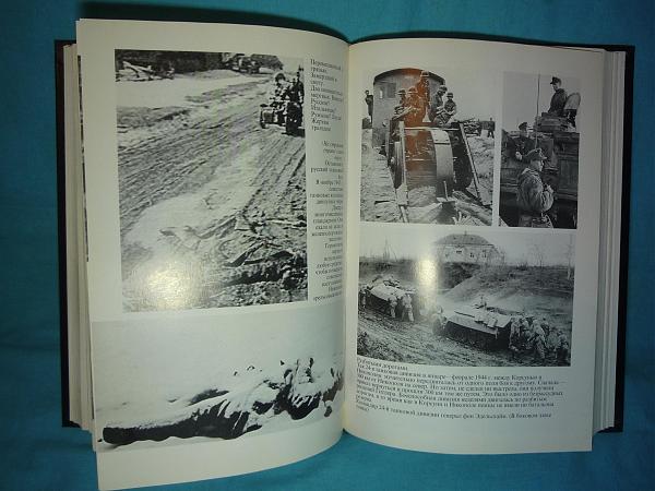 Продам Книги 2-х томник Пауля Кареля "Восточный фронт"