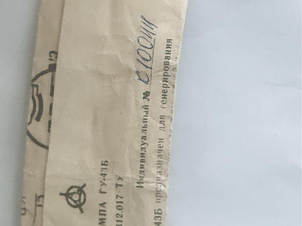 Продам ГУ-43б новая