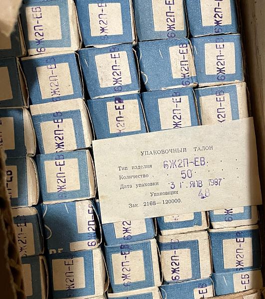 Продам разные радиолампы