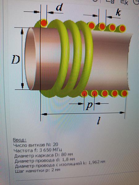 Продам Катушка П-контура