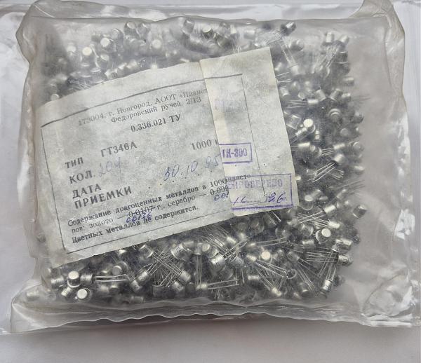 Продам Транзисторы гт346А (цена за упаковку 1000 шт)
