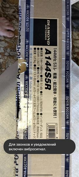 Продам Антенна "Волновой канал"