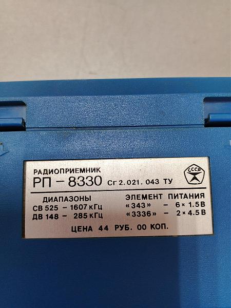 Продам Радиоприемники