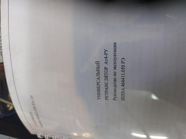 Продам Ретрансляции 430-470 мгц