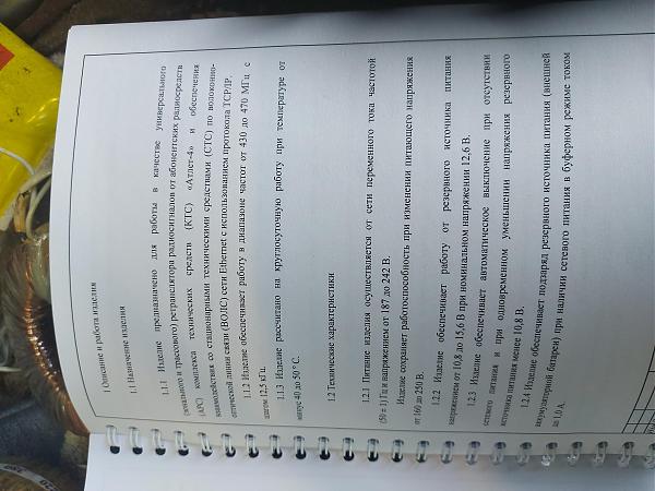 Продам Ретрансляции 430-470 мгц