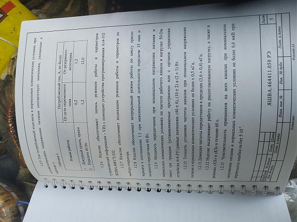 Продам Ретрансляции 430-470 мгц