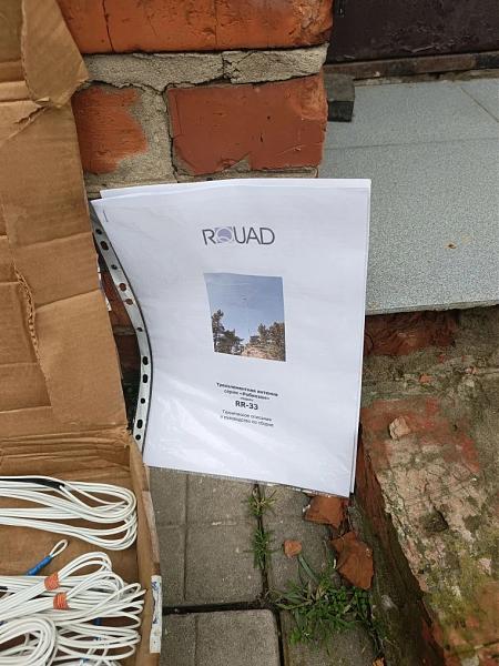 Продам Антенна Робинзон