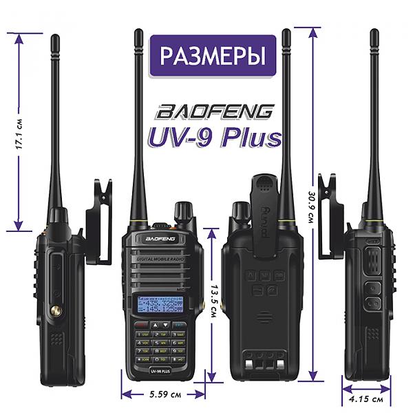 Продам Радиостанция Baofeng UV-9R PLUS PRO 2шт