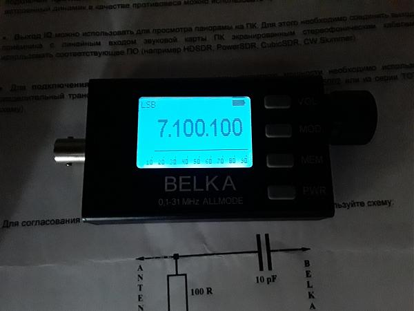 Продам Приемник Белка 0,1-31 мгц