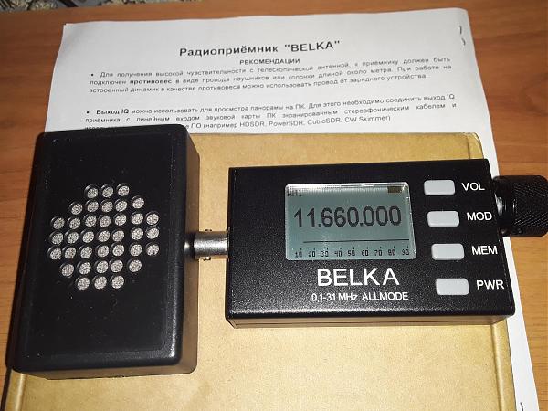 Продам Приемник Белка 0,1-31 мгц