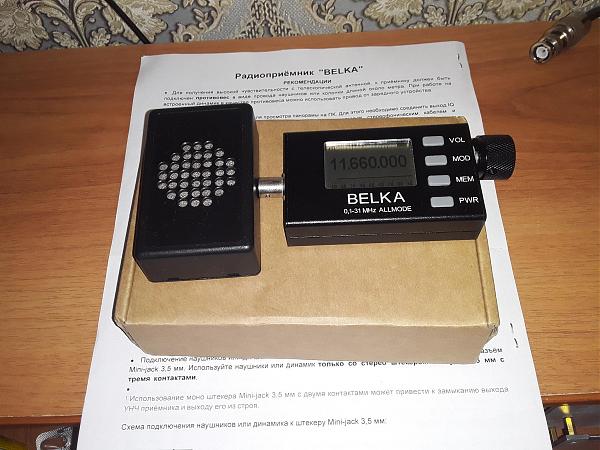 Продам Приемник Белка 0,1-31 мгц