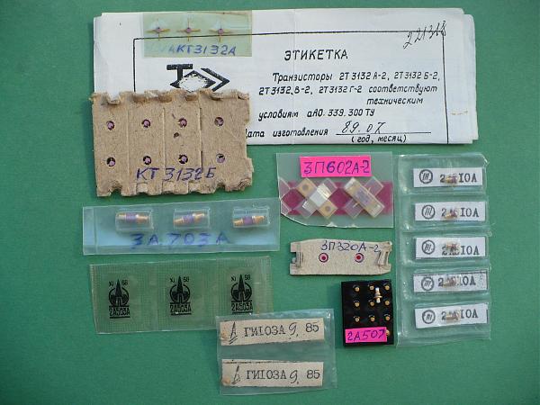 Продам Транзисторы советские ВЧ/СВЧ