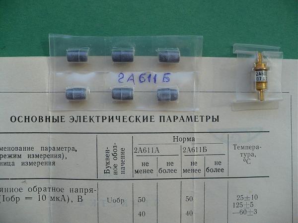 Продам Транзисторы советские ВЧ/СВЧ