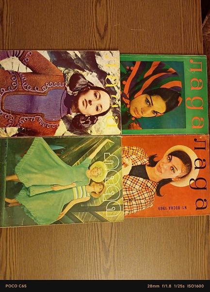 Продам Журналы мод (обновлённое)