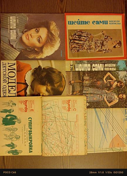 Продам Журналы мод (обновлённое)