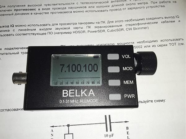 Продам Радиоприемник Белка 0,1-31 мгц