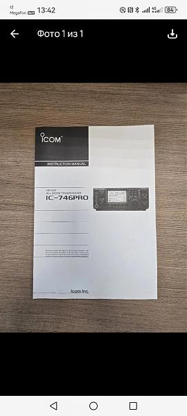 Продам ic-746pro кв и укв
