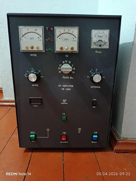 Продам Усилитель мощности