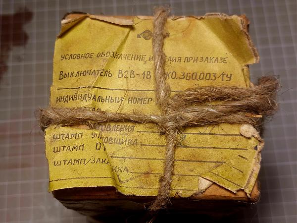 Продам Вакуумные реле В2В-1В