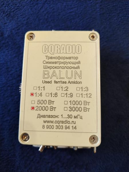 Продам Трансформатор симметрирующий широкополосный