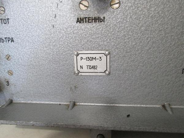 Продам согласующее р130