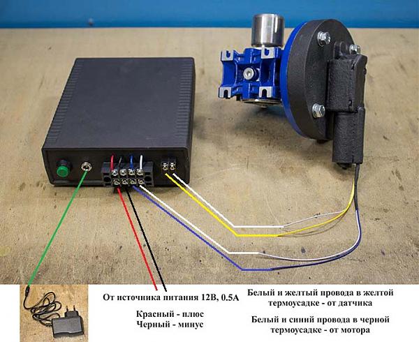 Продам Поворотное устройство для мини антенн