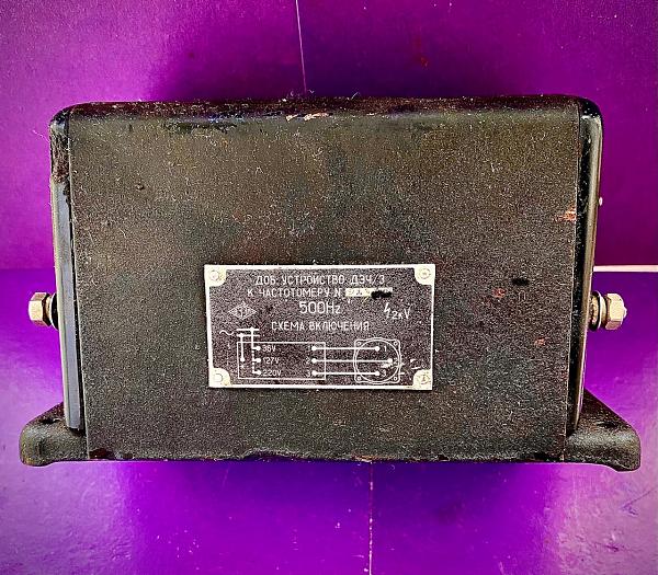 Продам Добавочное устройство ДЗЧ/З к частотомеру