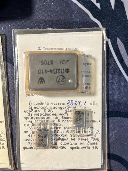 Продам Набор Кварц 35