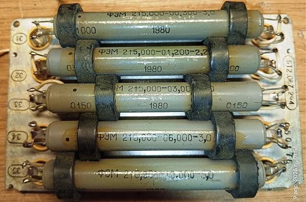 Продам Фильтры электромеханические 215 кГц