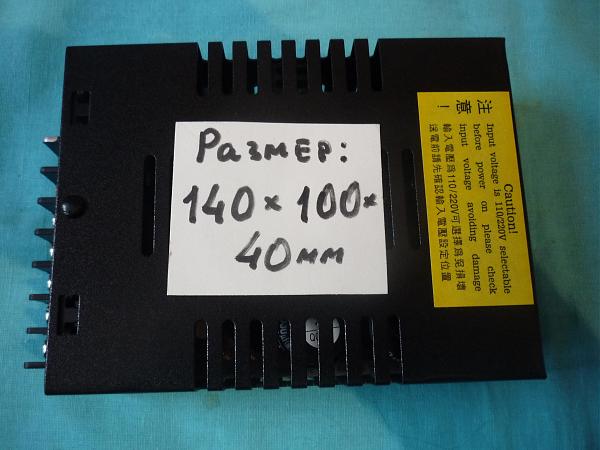 Продам Блок питания "Reign-Power" 24в х 3А пр-ва Тайваня